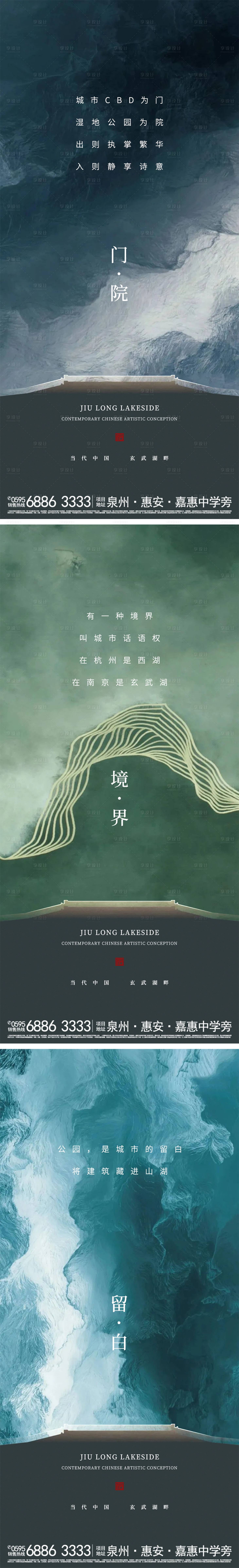 源文件下載【享設計】搜索編號：99410005886906628【地產新中式簡約價值點系列宣傳】