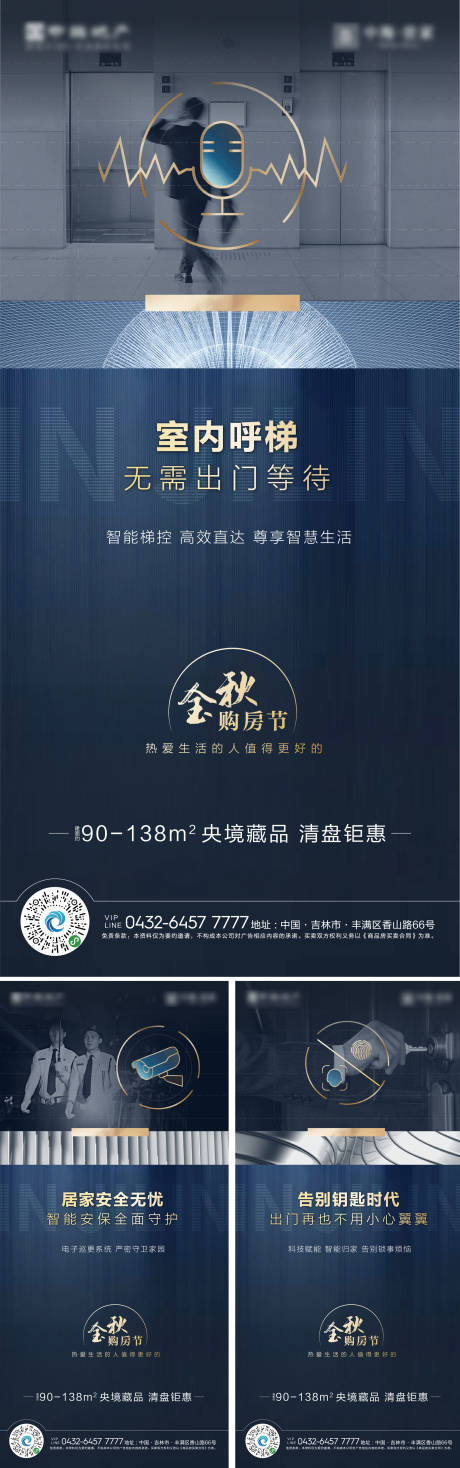 源文件下载【地产智慧价值点海报】编号：64080005946768052