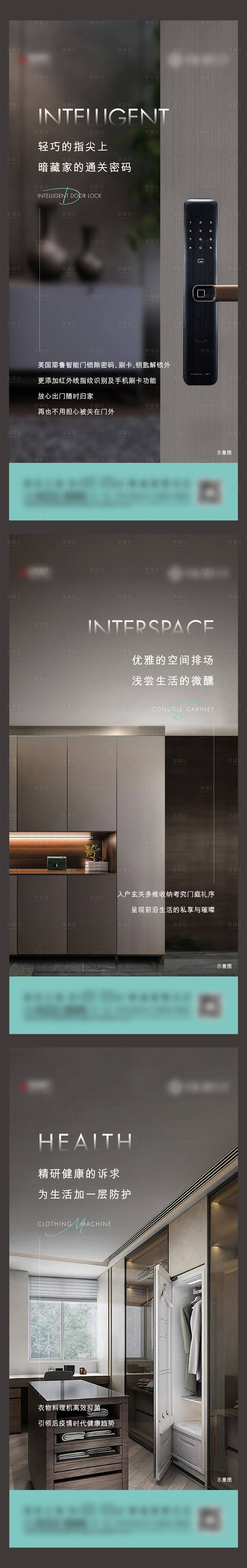 源文件下載【享設計】搜索編號：22330006037728145【地產精裝標準校對系列稿】