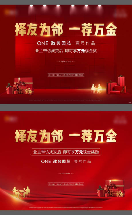 源文件下載【享設計】搜索編號：77690006046889747【老帶新背景板】