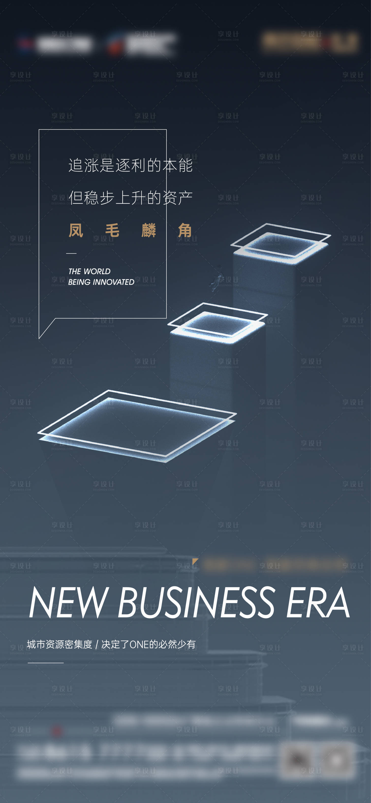商务地产AI广告设计素材海报模板免费下载-享设计