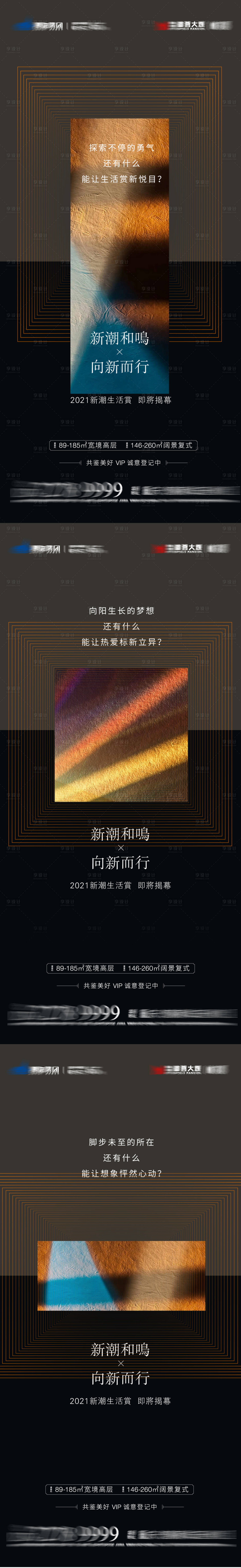 源文件下載【享設計】搜索編號：59680006074957808【高端黑色入市海報】