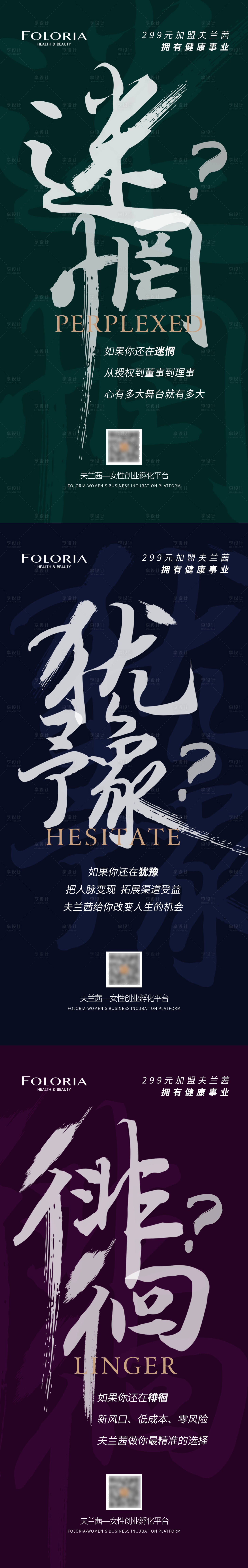 源文件下載【享設計】搜索編號：17810006199843862【微商勵志海報】