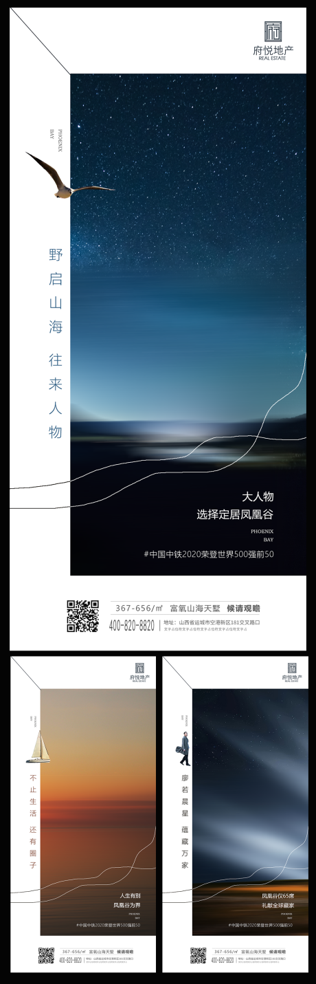源文件下载【地产系列海报】编号：46180005920824239
