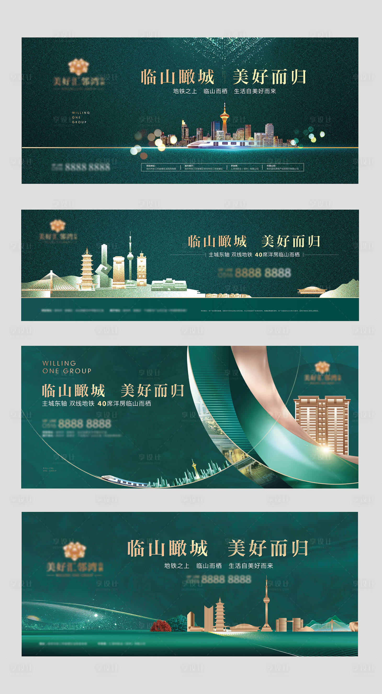 源文件下載【享設計】搜索編號：72790006054525874【房地產綠金中式廣告展板】