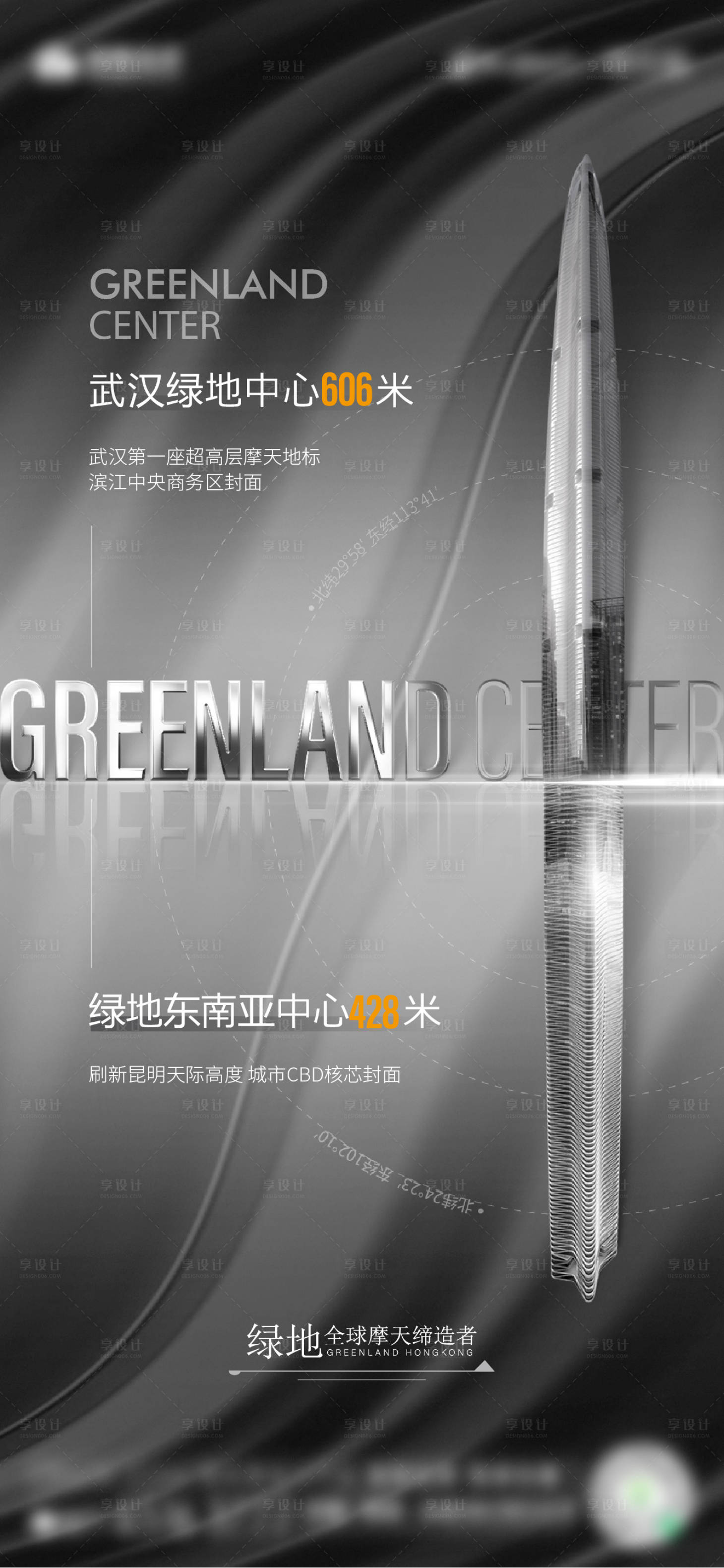 源文件下載【享設計】搜索編號：35430006005025090【對比】