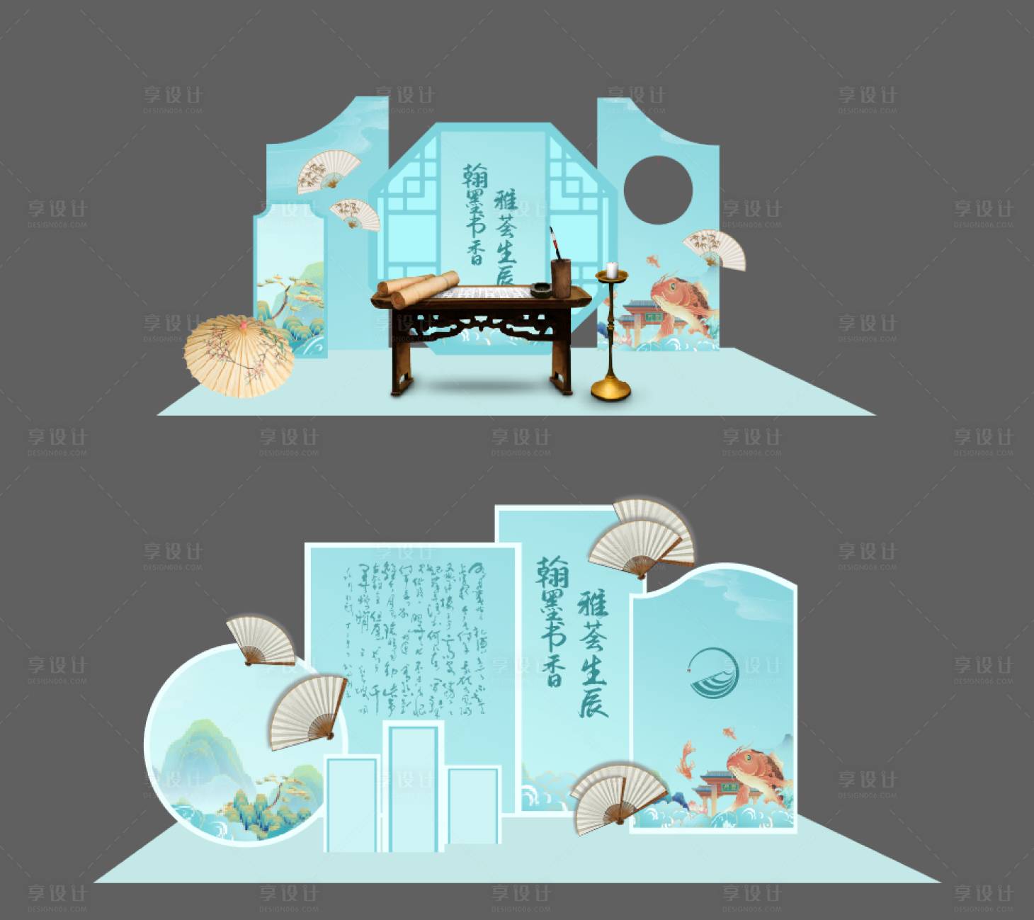 源文件下載【享設(shè)計】搜索編號：58430006073405957【地產(chǎn)書香主題生日活動美陳】