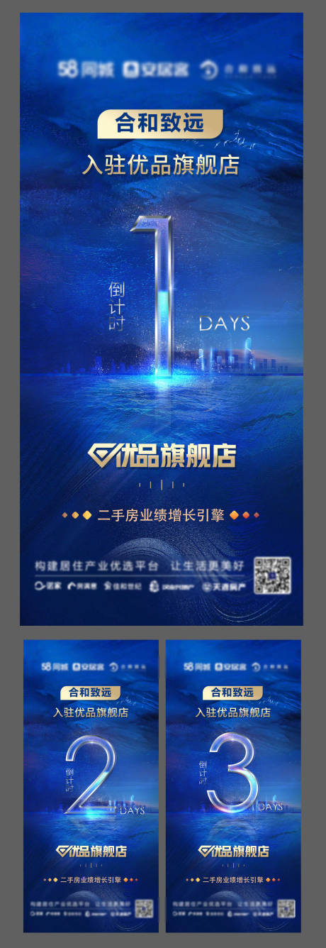 源文件下載【享設計】搜索編號：80870006179735837【倒計時海報】