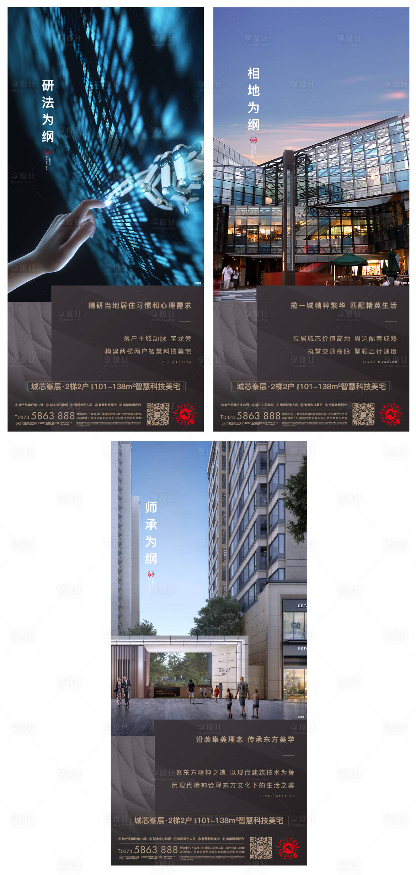 源文件下載【享設計】搜索編號：15050005889084088【地產價值點系列微信圖】