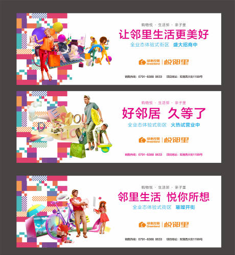源文件下載【享設(shè)計(jì)】搜索編號：95770006101676121【商業(yè)主畫面廣告展板】
