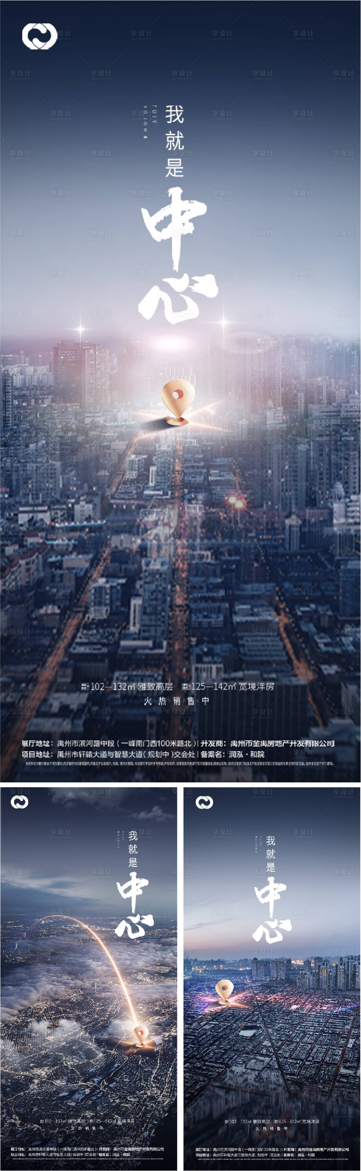 源文件下载【区域地段城市价值点系列海报】编号：30200006020775255
