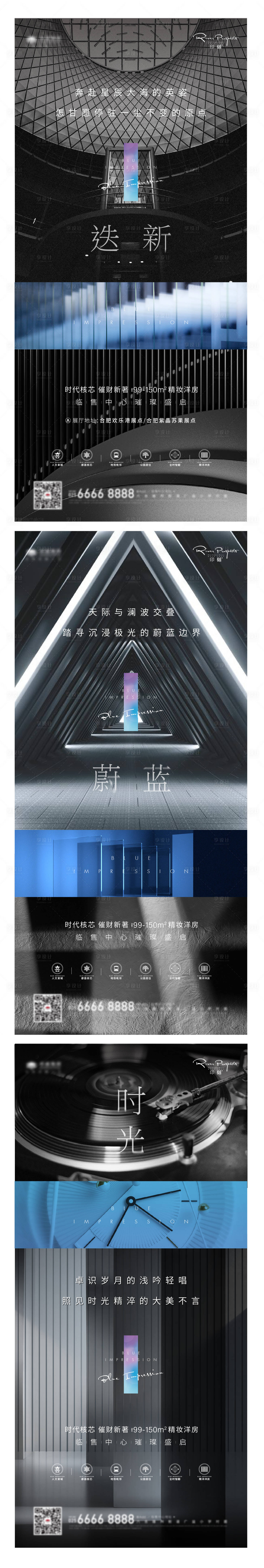 源文件下载【地产项目气势飞机稿】编号：84350006057447712