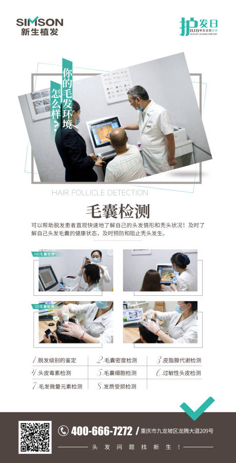 源文件下载【毛发检测】编号：25500006043775916