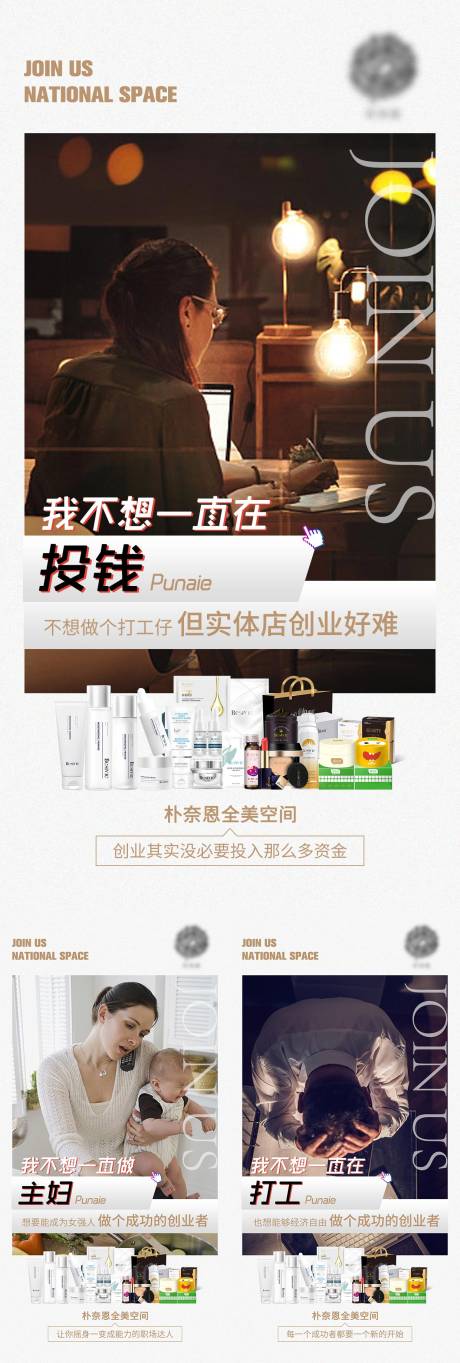 源文件下載【享設計】搜索編號：73300005860459675【微商招商系列海報】