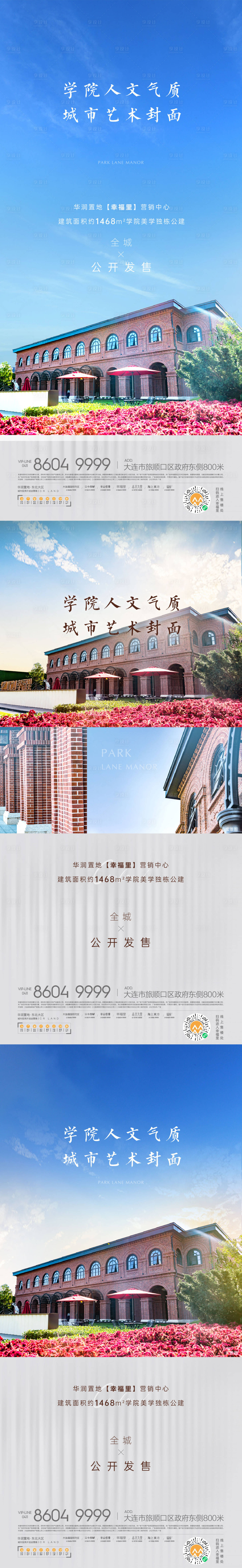 源文件下载【地产系列价值点海报】编号：36380006116416658