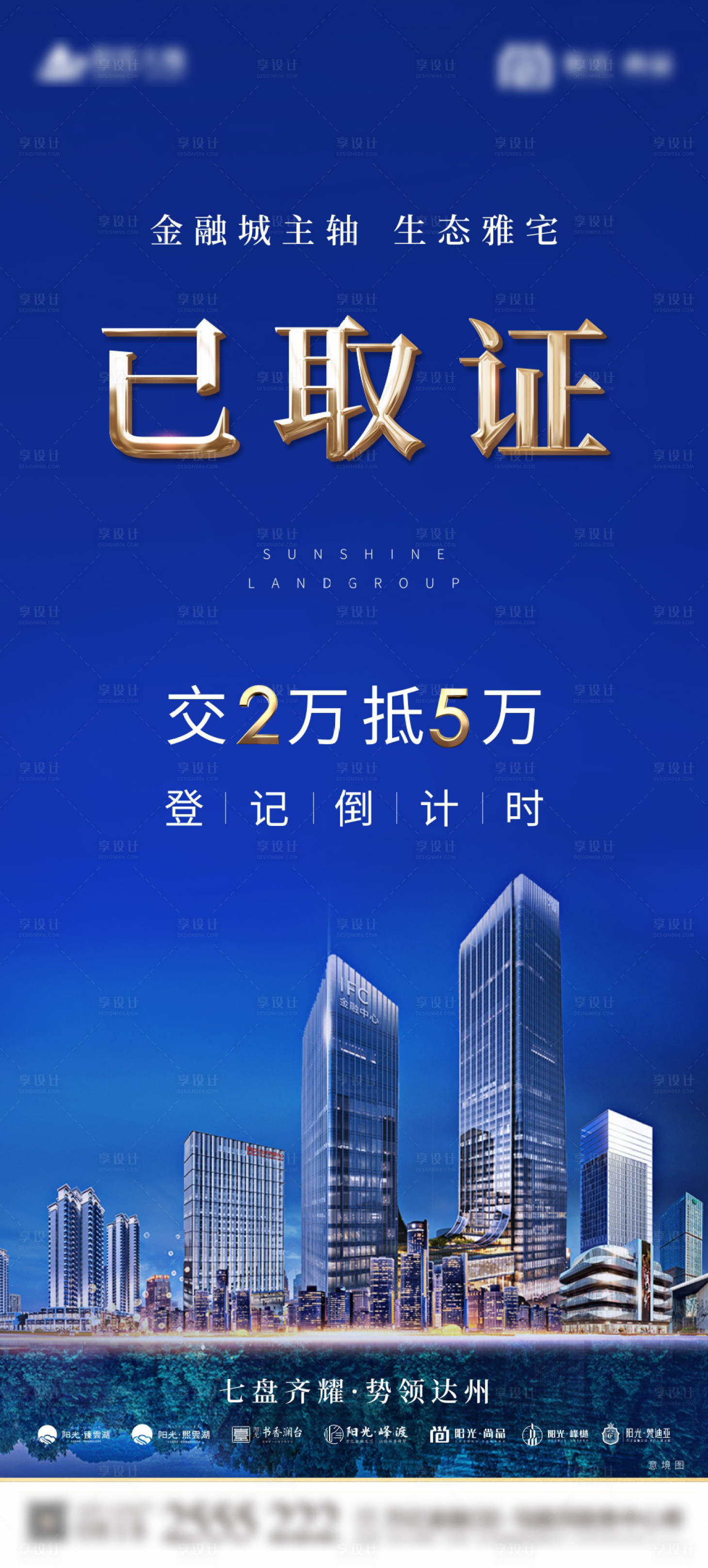 源文件下載【享設(shè)計(jì)】搜索編號：26510005984783205【已取證單圖】
