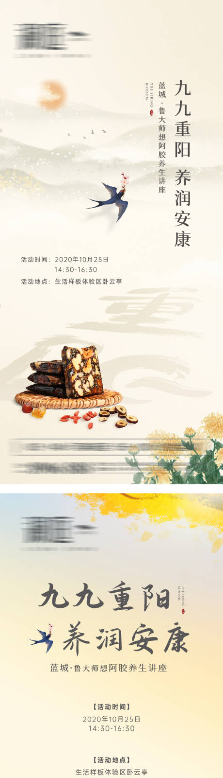 源文件下载【重阳节海报】编号：14780006028928629
