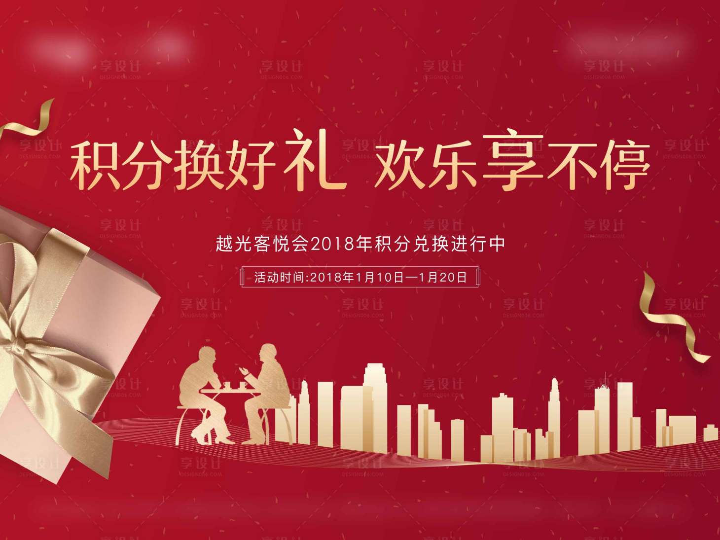 源文件下載【享設(shè)計(jì)】搜索編號(hào)：70110005864059020【主畫面背景板】