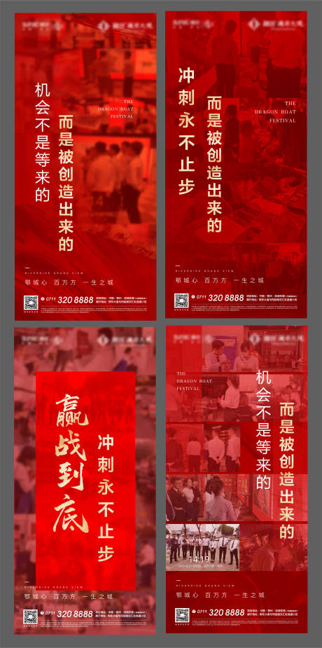 源文件下载【红色地产加推海报】编号：20210802213118680