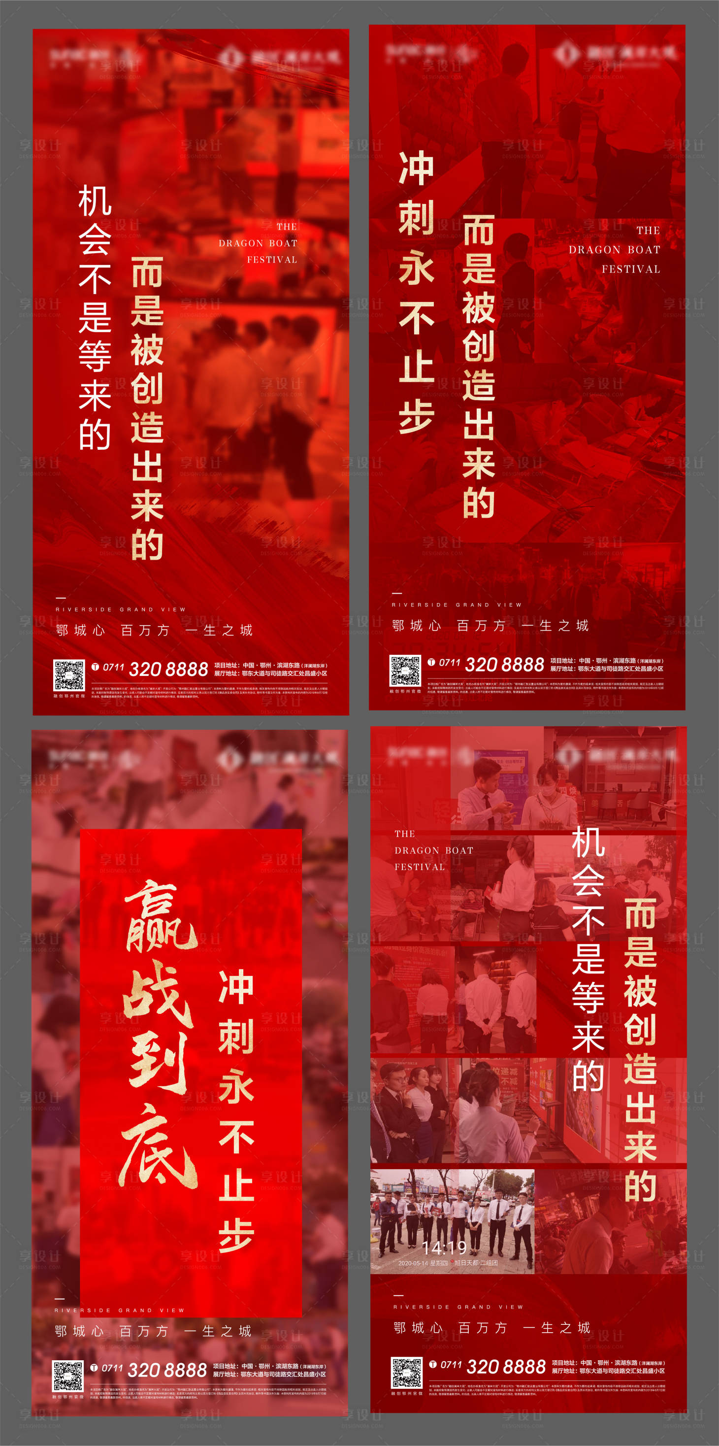 源文件下载【享设计】搜索编号：34250005860622476【红色地产加推海报】