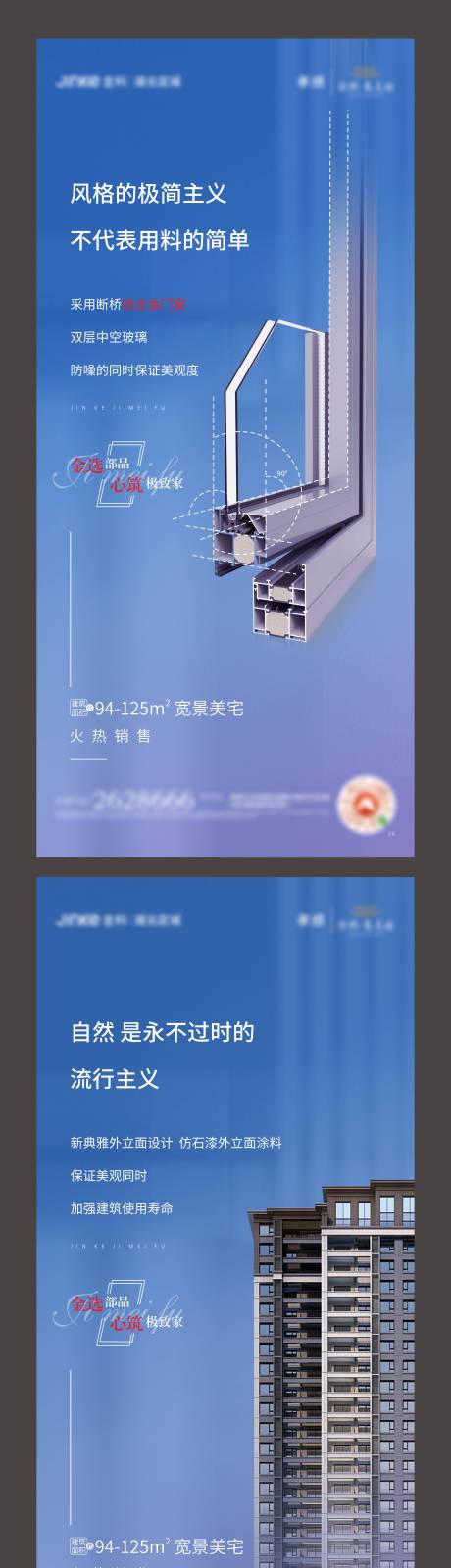 源文件下载【地产精工系列稿】编号：88550006199116753