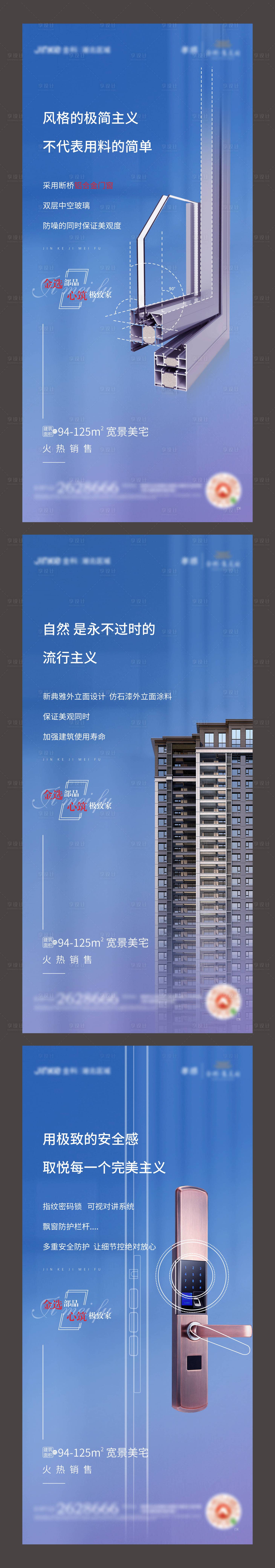 源文件下载【享设计】搜索编号：88550006199116753【地产精工系列稿】