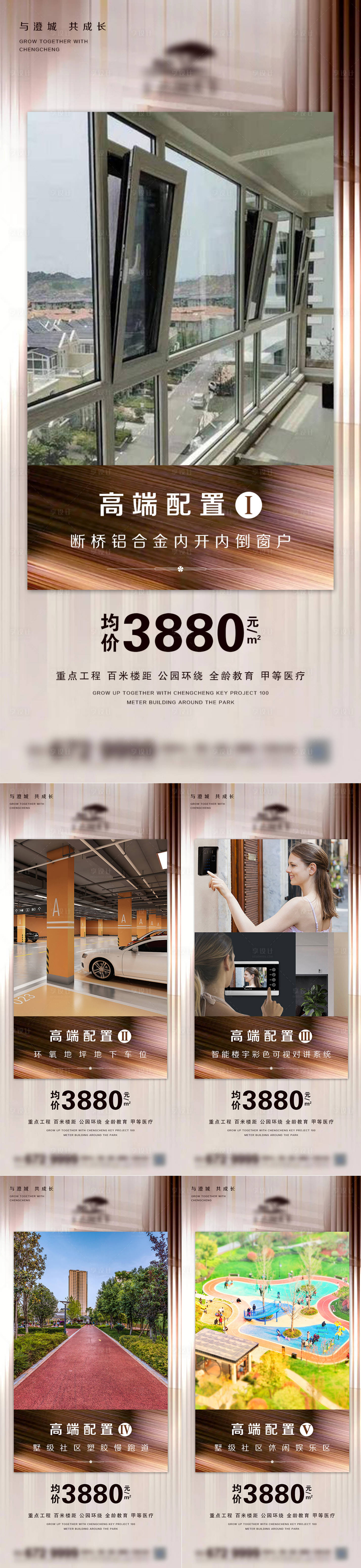 源文件下载【享设计】搜索编号：89260006106131585【地产项目卖点微信】