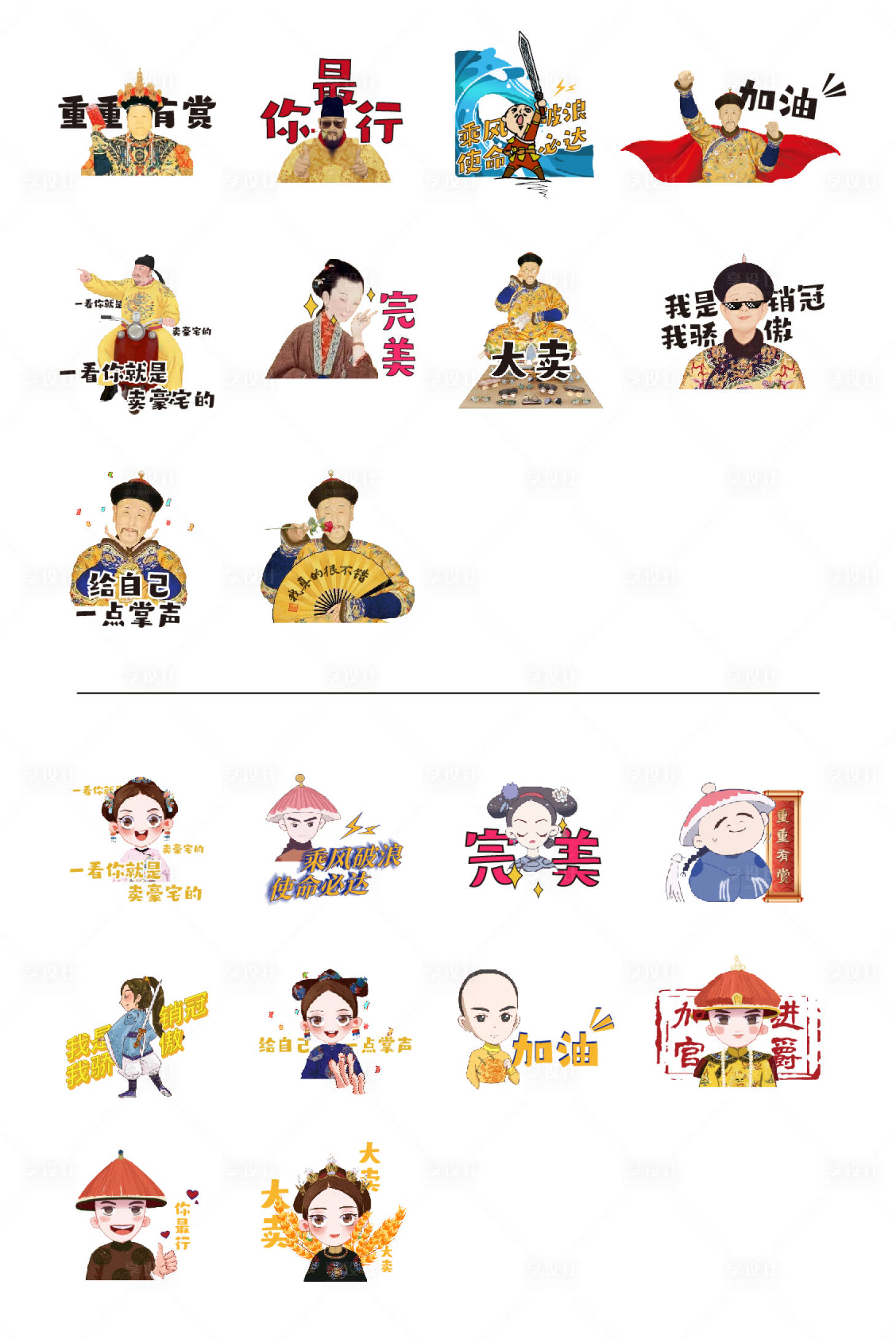 源文件下载【享设计】搜索编号：72760006123039118【宫廷古风表情包】