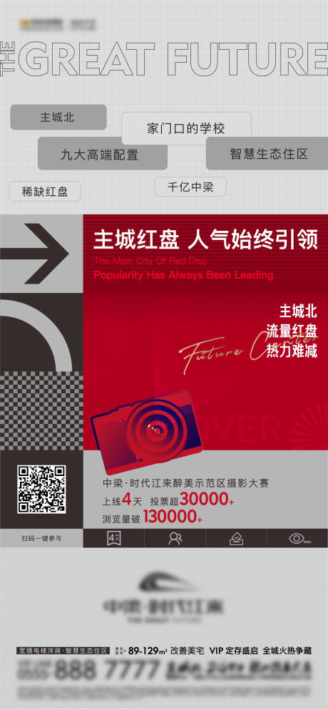 源文件下載【享設(shè)計(jì)】搜索編號(hào)：38080005876875637【地產(chǎn)攝影人氣單圖】