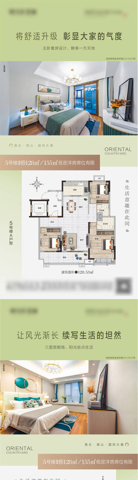 源文件下载【享设计】搜索编号：25170005994031350【地产户型价值点系列单图】