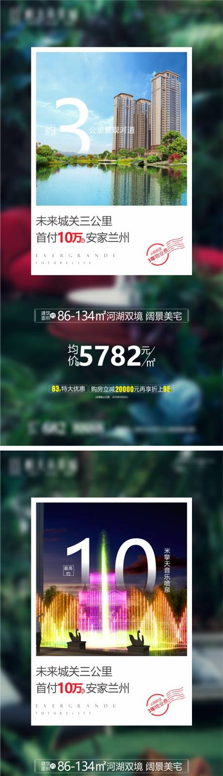 源文件下載【享設計】搜索編號：22890005864575461【地產熱銷】