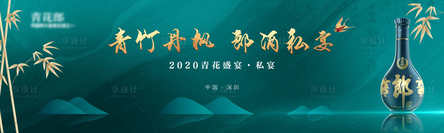 源文件下載【享設計】搜索編號：41360006109981210【活動背景板】