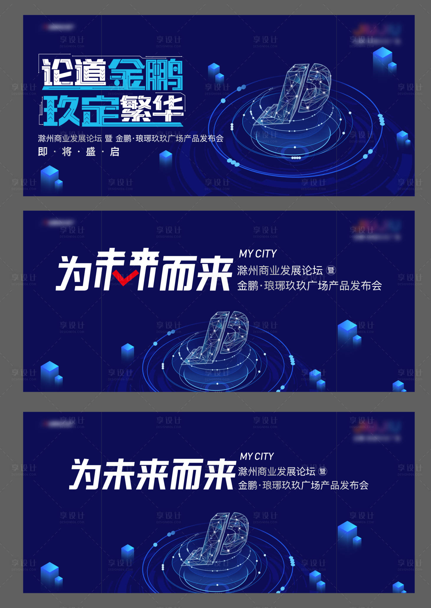 源文件下載【招商大會活動背景板】編號：26830006187965766