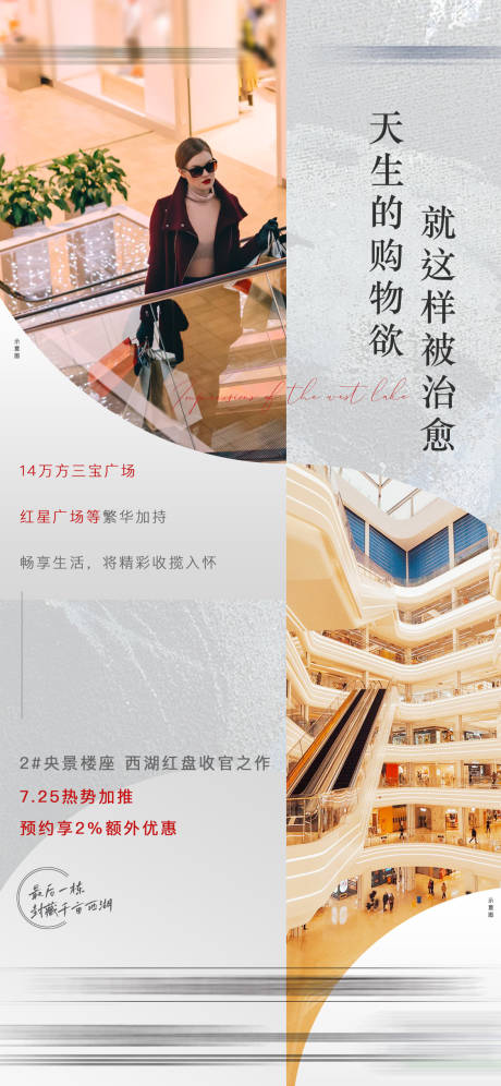源文件下载【享设计】搜索编号：69880006184249772【商场价值单图】