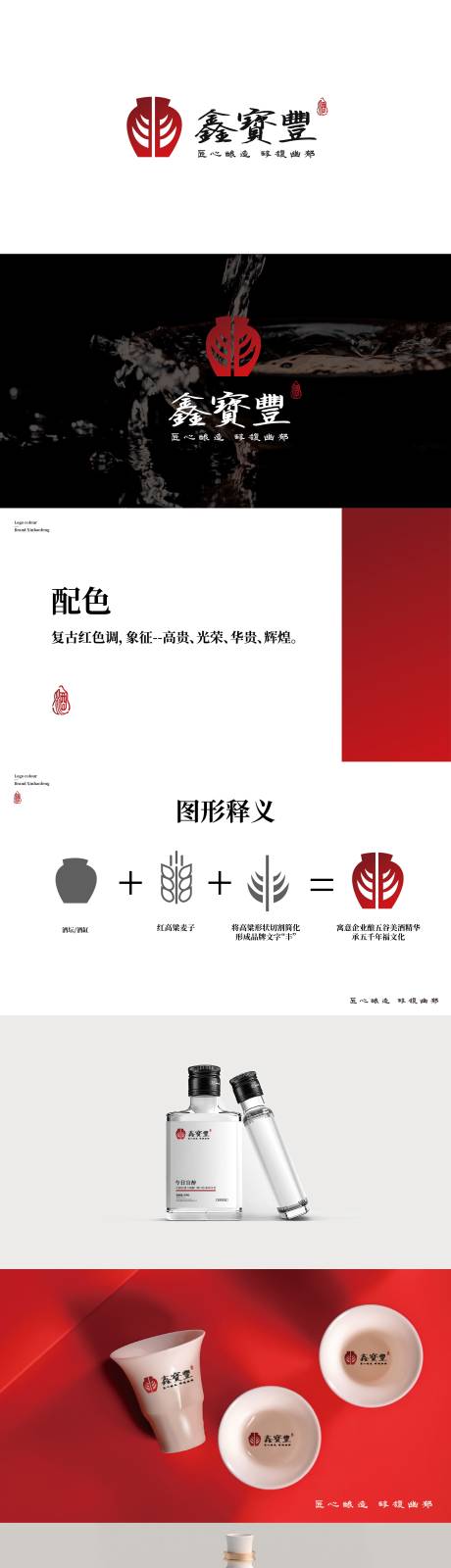 源文件下载【高端白酒品牌LOGO提案】编号：20210802125515060