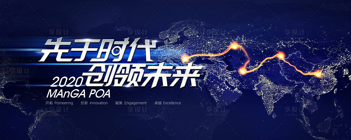源文件下載【享設計】搜索編號：92440006119861255【企業年會背景板】