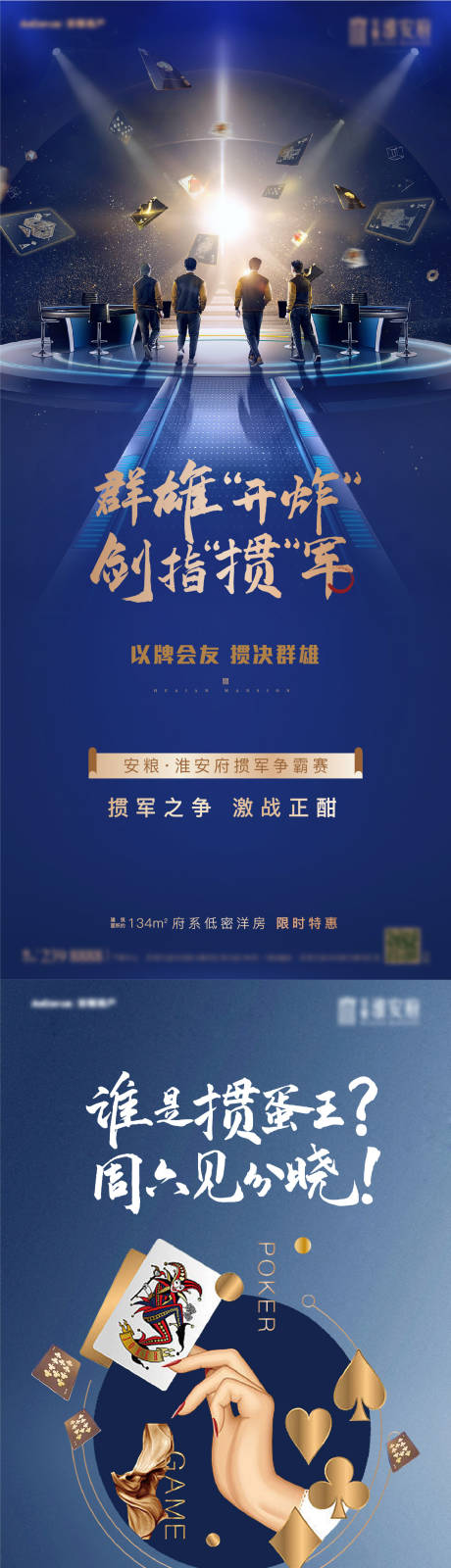 源文件下载【掼蛋系列单图】编号：33190006090974631