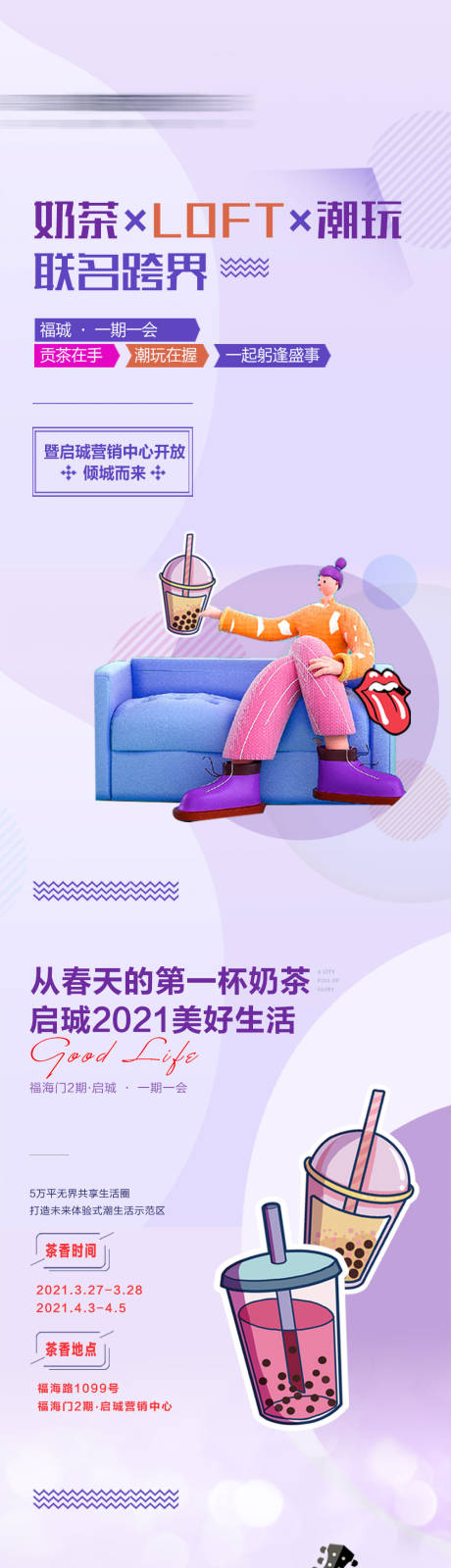 源文件下載【享設計】搜索編號：20590006109535033【公寓地產長圖】