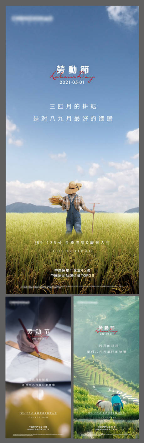 源文件下載【享設(shè)計(jì)】搜索編號(hào)：46550005916685870【節(jié)日勞動(dòng)節(jié)】