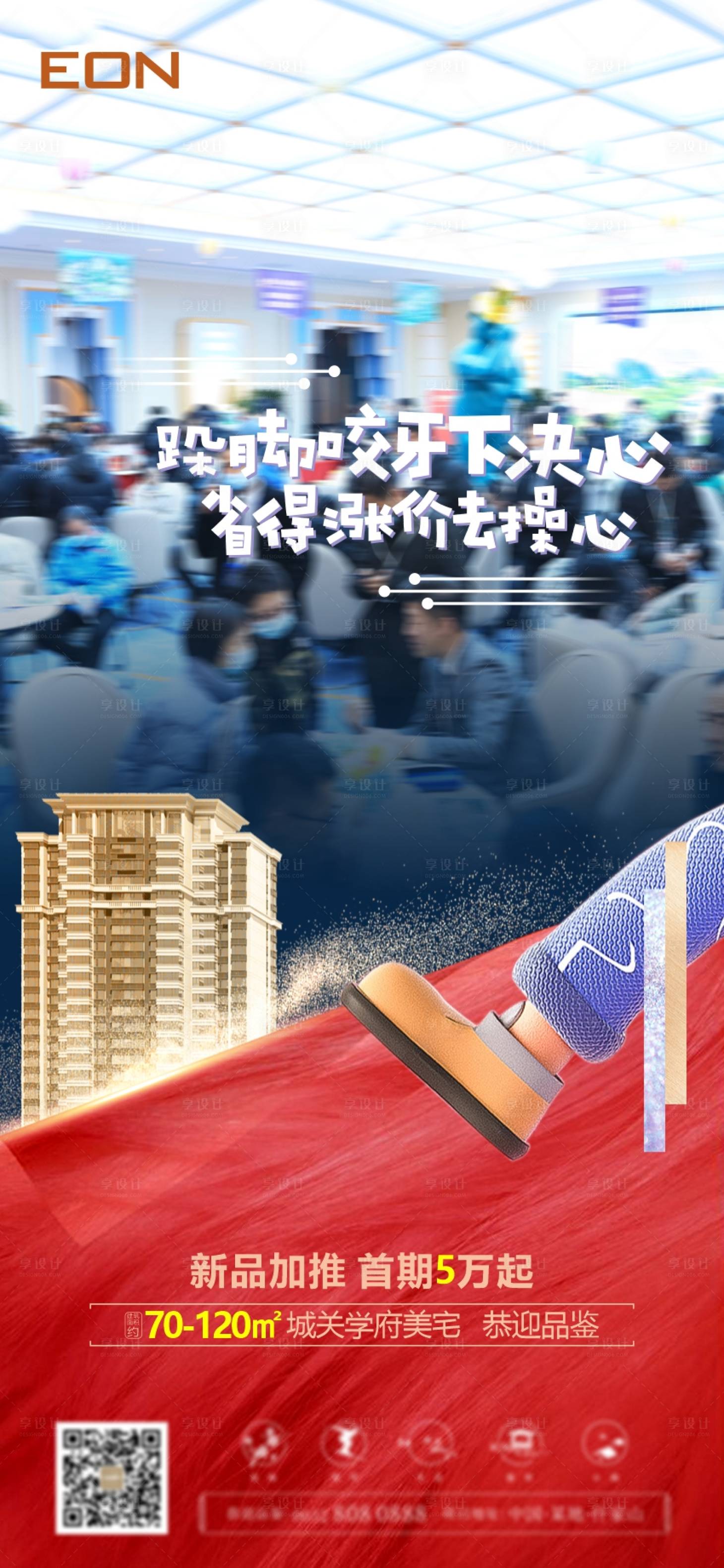 源文件下载【新品加推】编号：82710006272029405