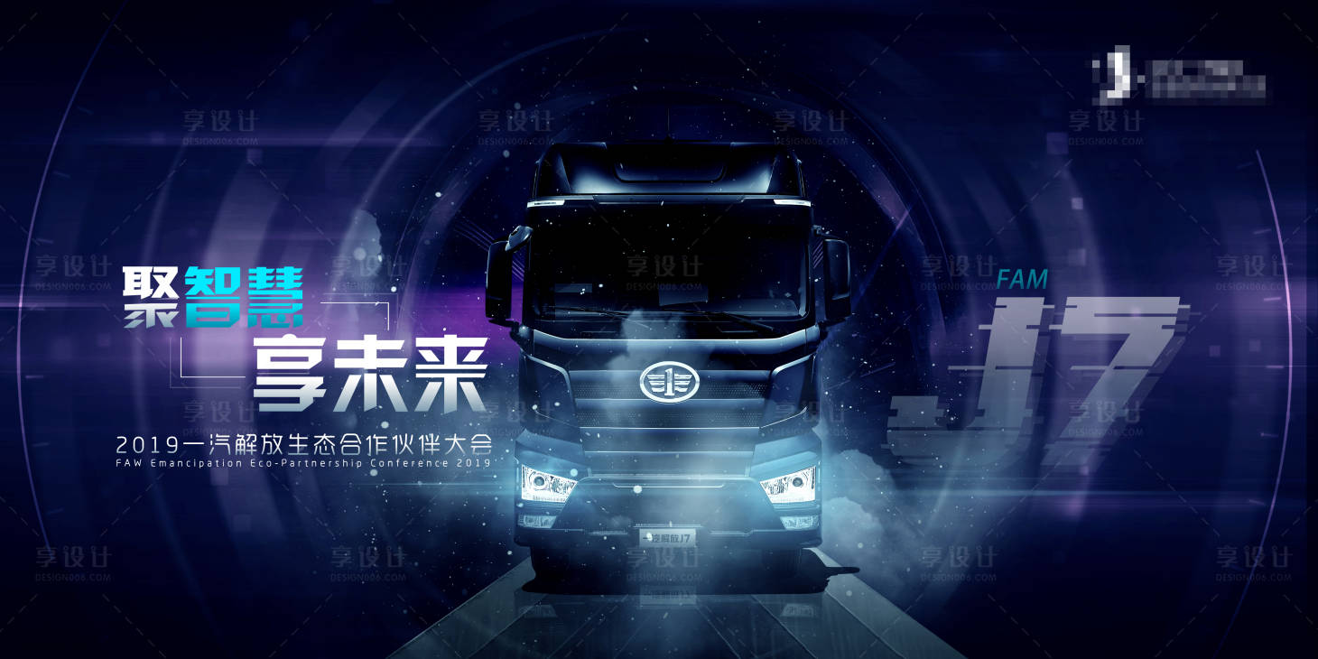 源文件下载【黑色科技汽车会议活动背景板】编号：31350006274539954