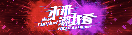 源文件下载【晚宴】编号：66880006129189101