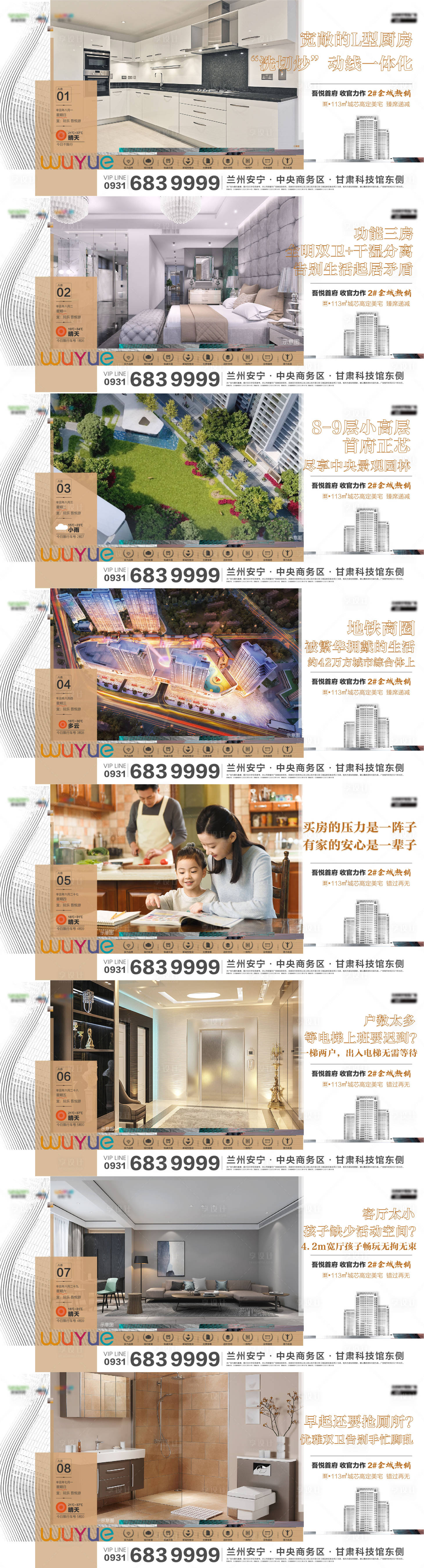 源文件下載【享設(shè)計】搜索編號：81720005898262859【住宅單圖】