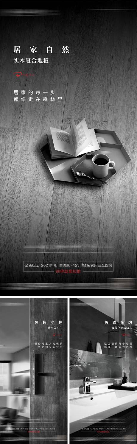 源文件下載【地產(chǎn)精裝價(jià)值點(diǎn)系列稿】編號(hào)：88500006090054219