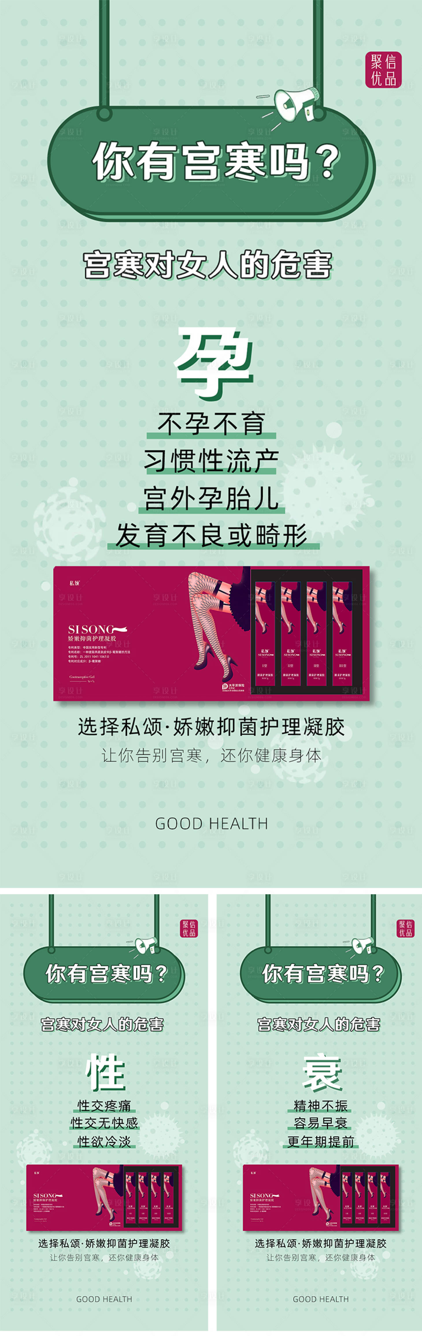 源文件下載【享設計】搜索編號：89170006091112618【女性產品海報】