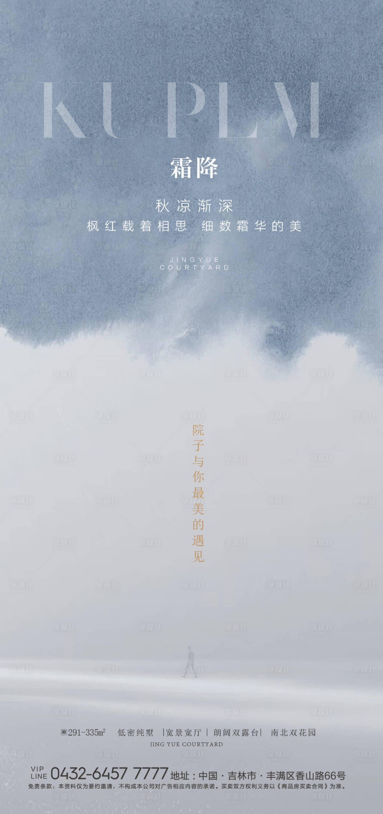 源文件下载【海报】编号：11020006039819863