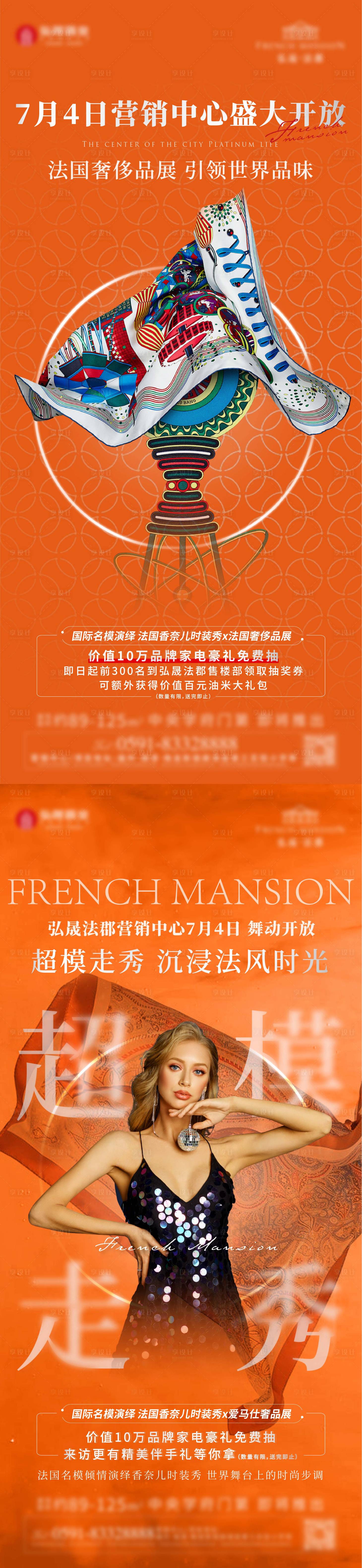 源文件下載【享設(shè)計(jì)】搜索編號(hào)：18570005955349304【法式系列愛馬仕】