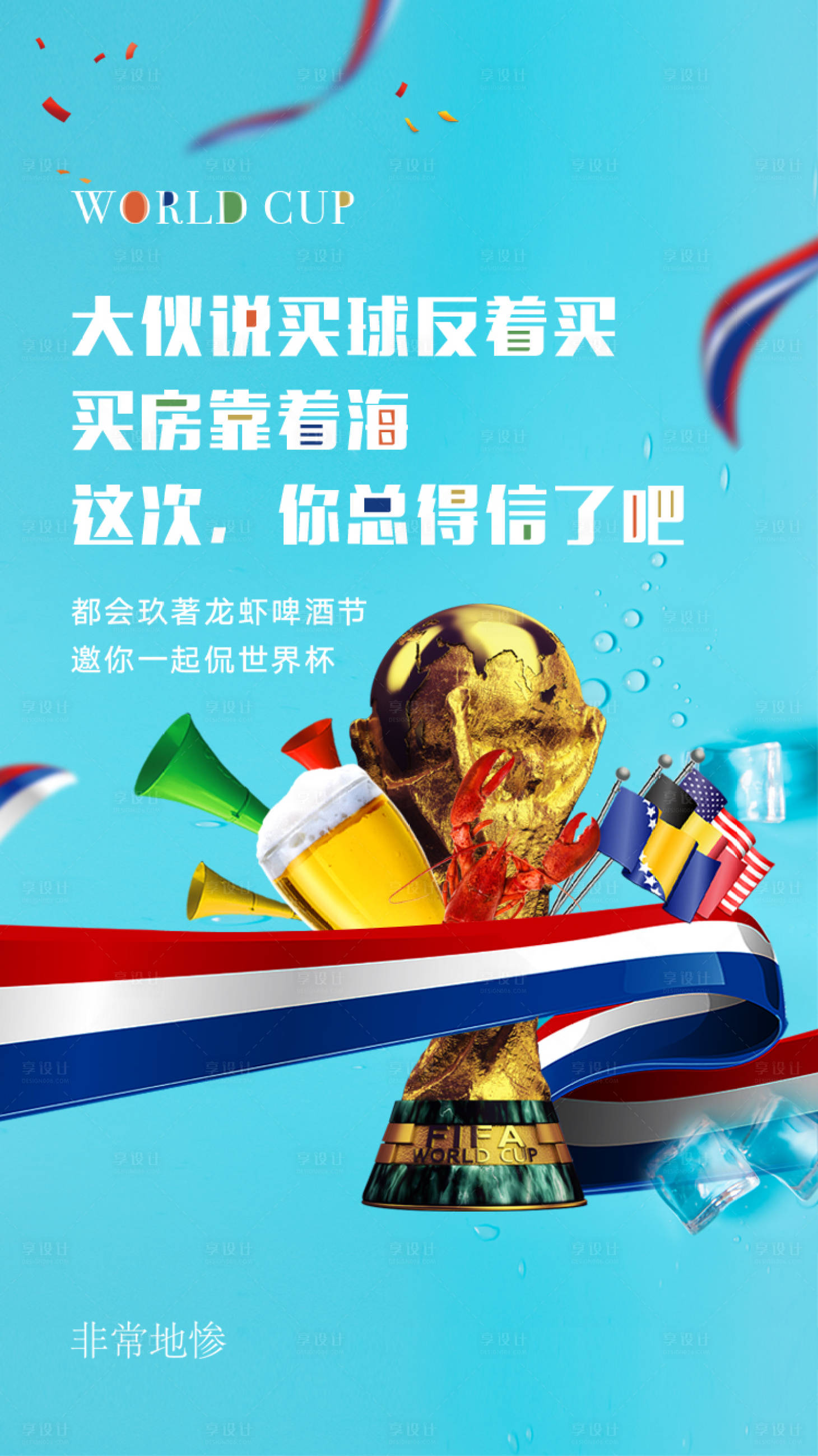 源文件下載【享設計】搜索編號：11470005880478003【房地產活動視覺】