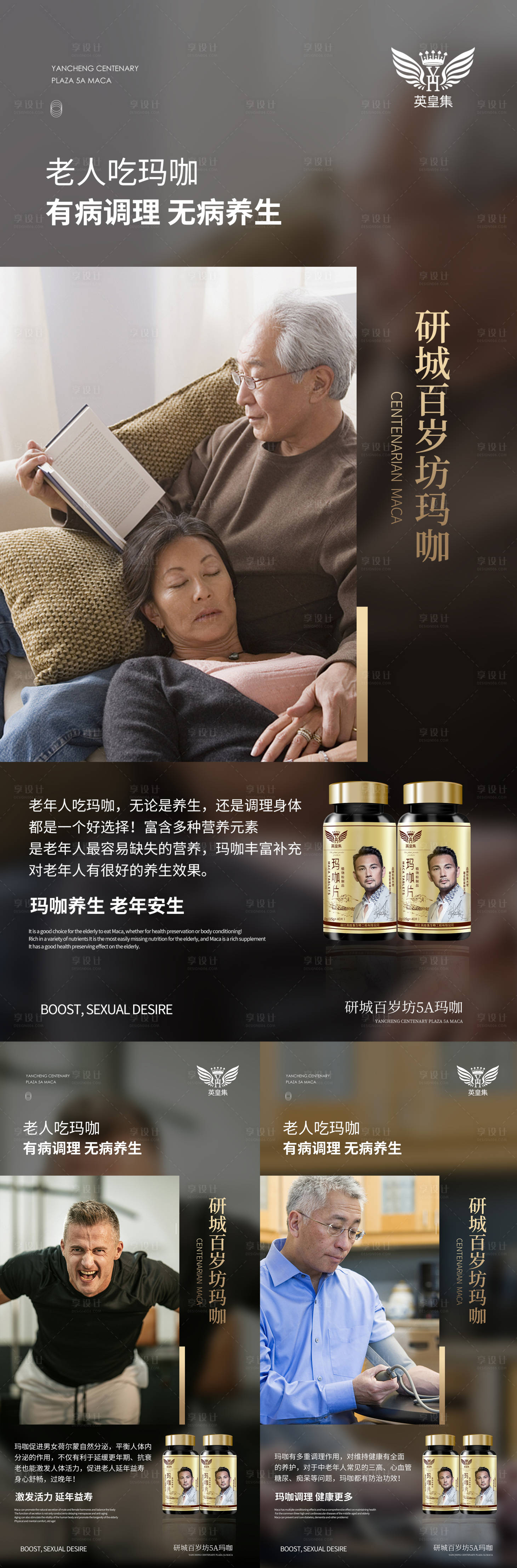 源文件下載【享設計】搜索編號：81890006139758923【微商招商宣傳系列海報】