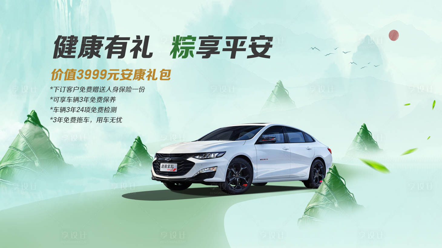 源文件下載【享設(shè)計(jì)】搜索編號(hào)：31080006216253270【端午節(jié)kv】